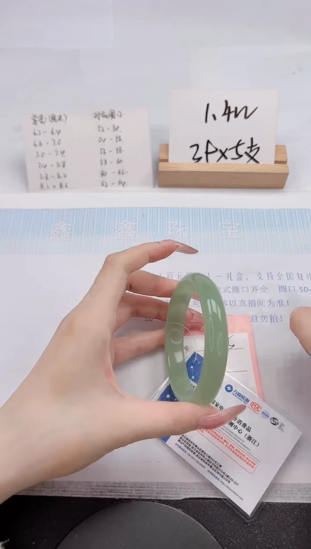 【闪购商品】石英质玉手镯未镶嵌305-60.5