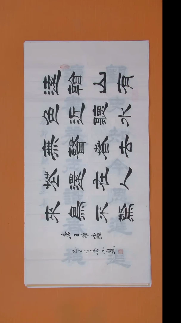书法王小慧老师精美隶书138*68