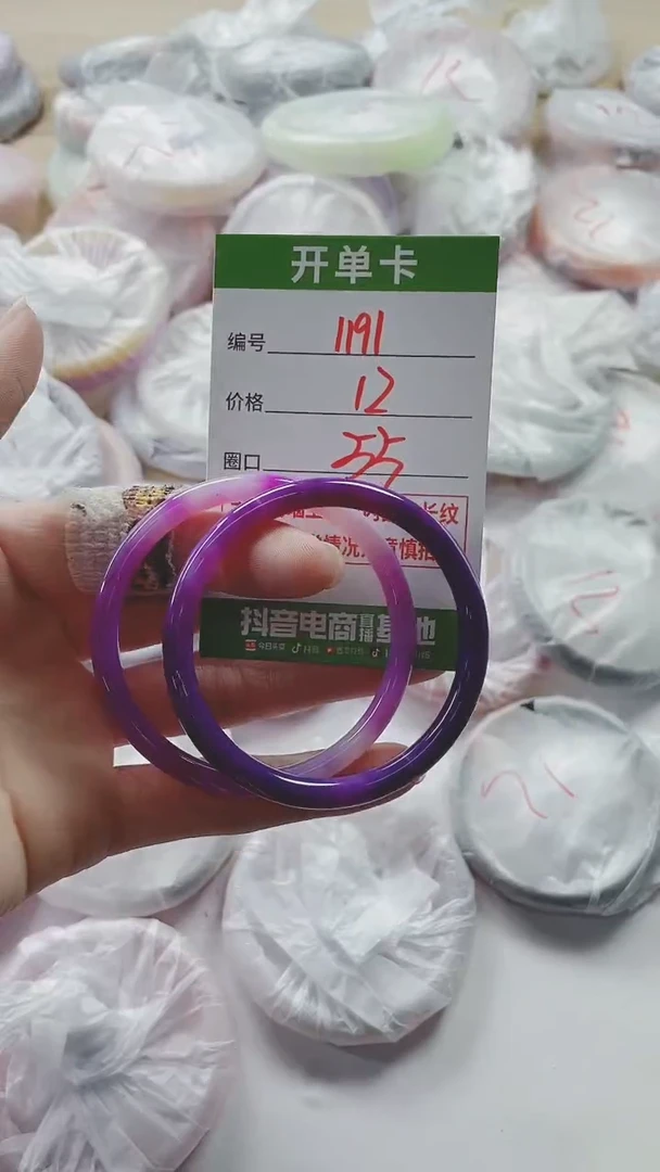【闪购商品】玛瑙/玉髓手镯未镶嵌1191