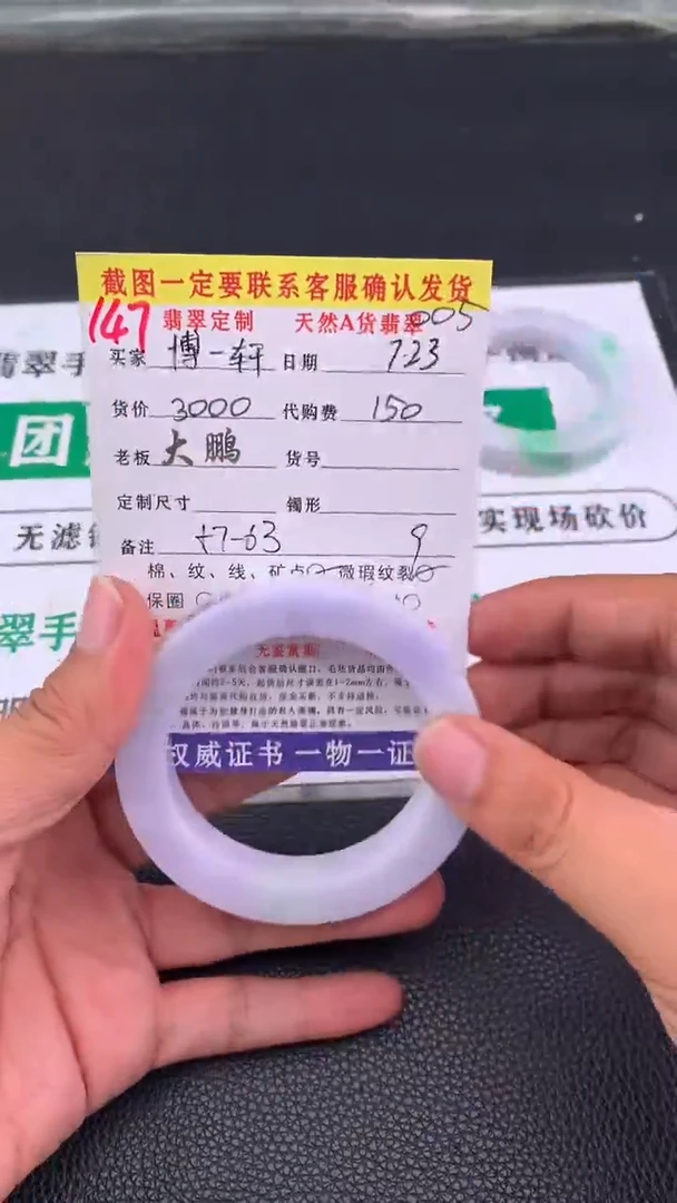 定制翡翠未镶嵌博*轩147#手镯定制链接
