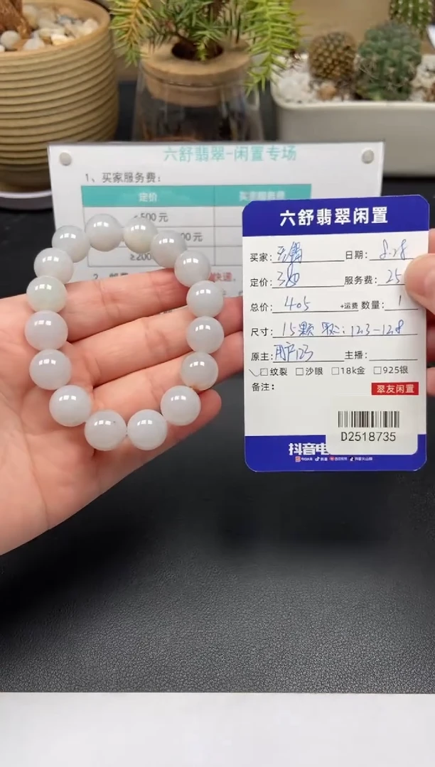 未镶嵌手链翡翠无****钢D2518735