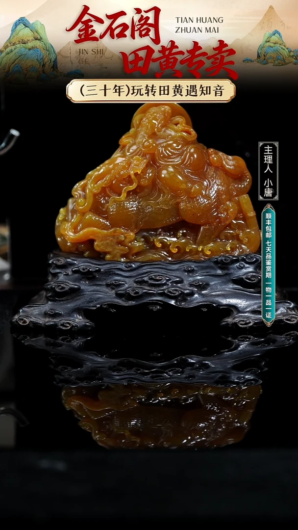 寿山石印石北部田黄