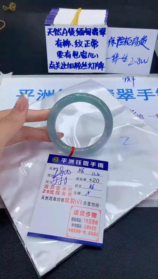 未镶嵌手镯翡翠1