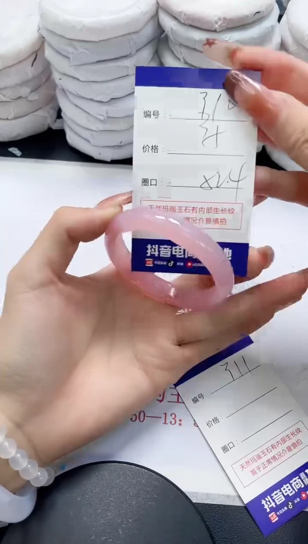 未镶嵌手镯玛瑙/玉髓310