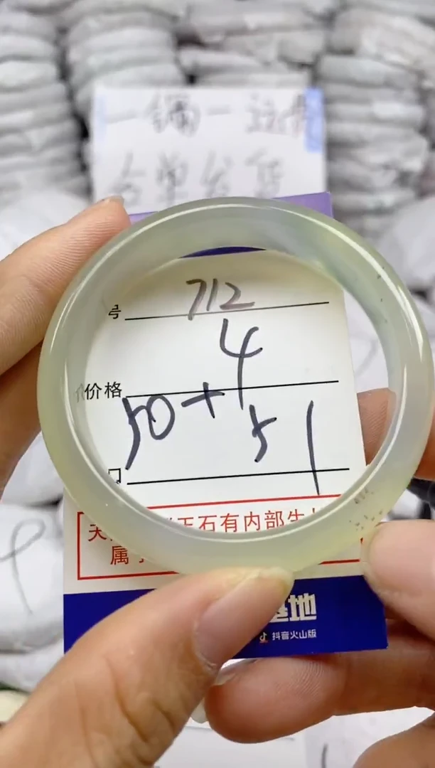 手镯玛瑙/玉髓未镶嵌712