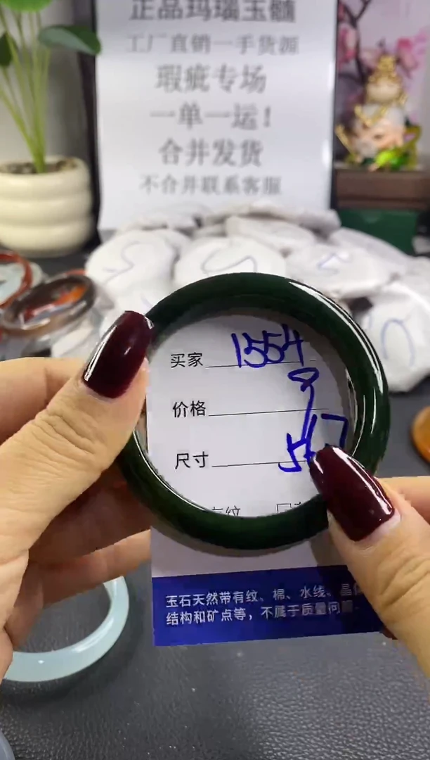 手镯玛瑙/玉髓未镶嵌1554