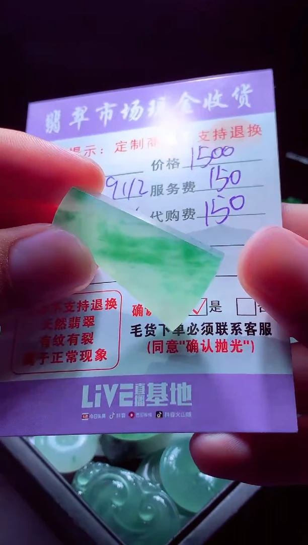 未镶嵌定制翡翠车*翡翠毛货定制555339