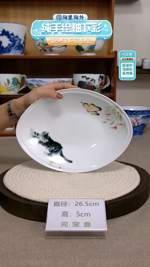 摆件景德镇手绘釉下彩陶瓷餐具