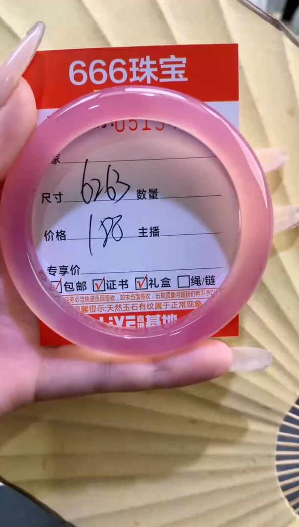 玛瑙/玉髓手镯未镶嵌0513463