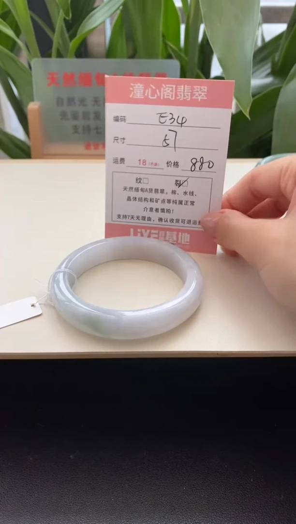 未镶嵌手镯翡翠57圈口编码e34
