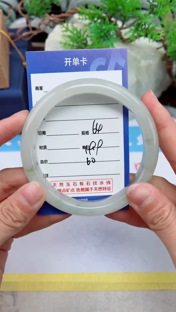 【闪购商品】石英质玉手镯未镶嵌60