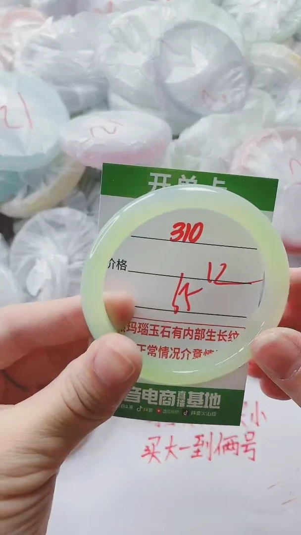 【闪购商品】玛瑙/玉髓手镯未镶嵌310