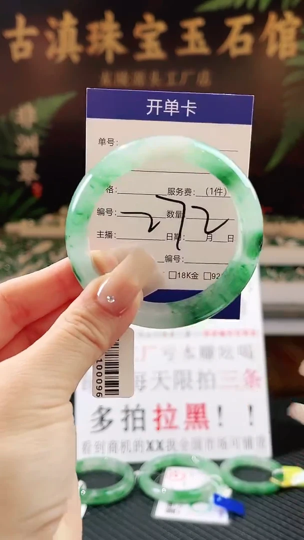 未镶嵌手镯石英质玉（非洲翠）微瑕一经发货运费不退介意勿拍