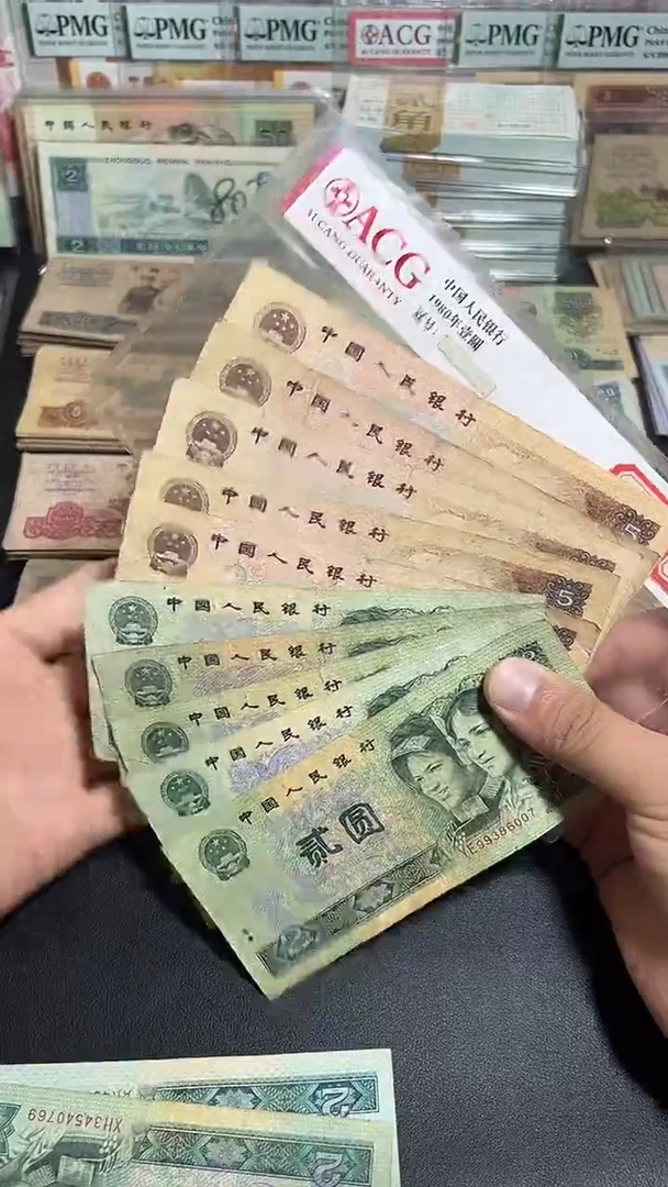 散张旧票 2元5元各五张