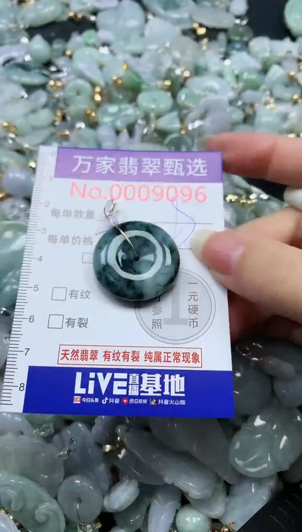 吊坠(不含链)未镶嵌翡翠9096