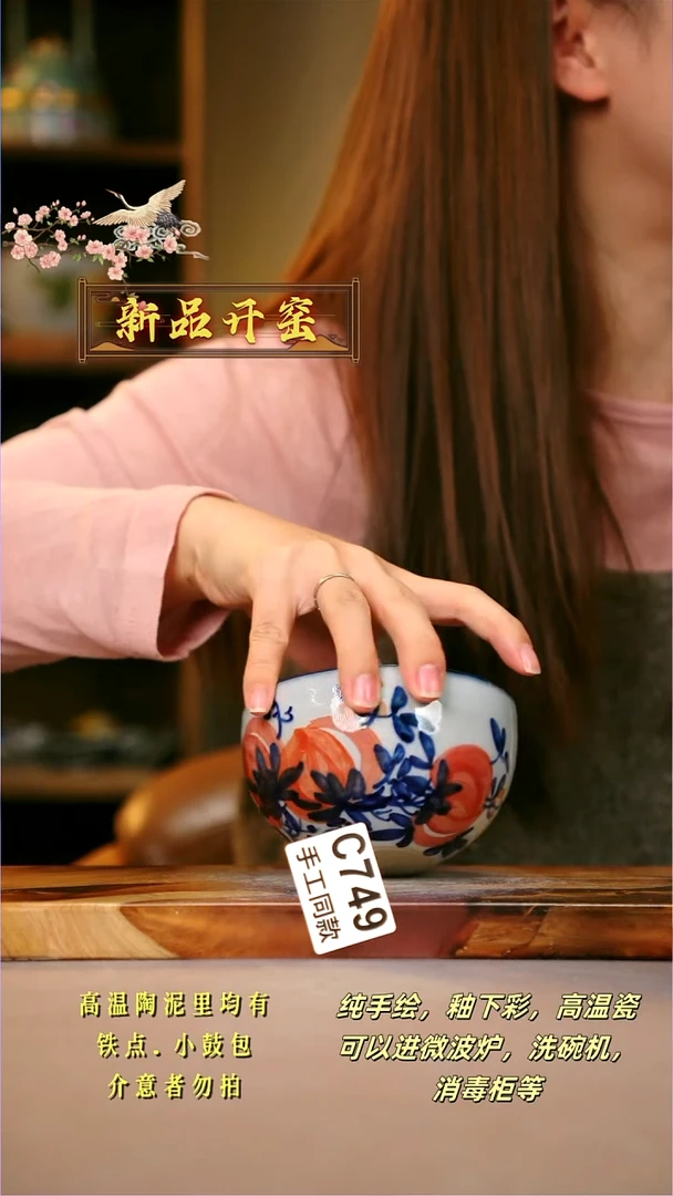 其他C749陶然集器瓷器