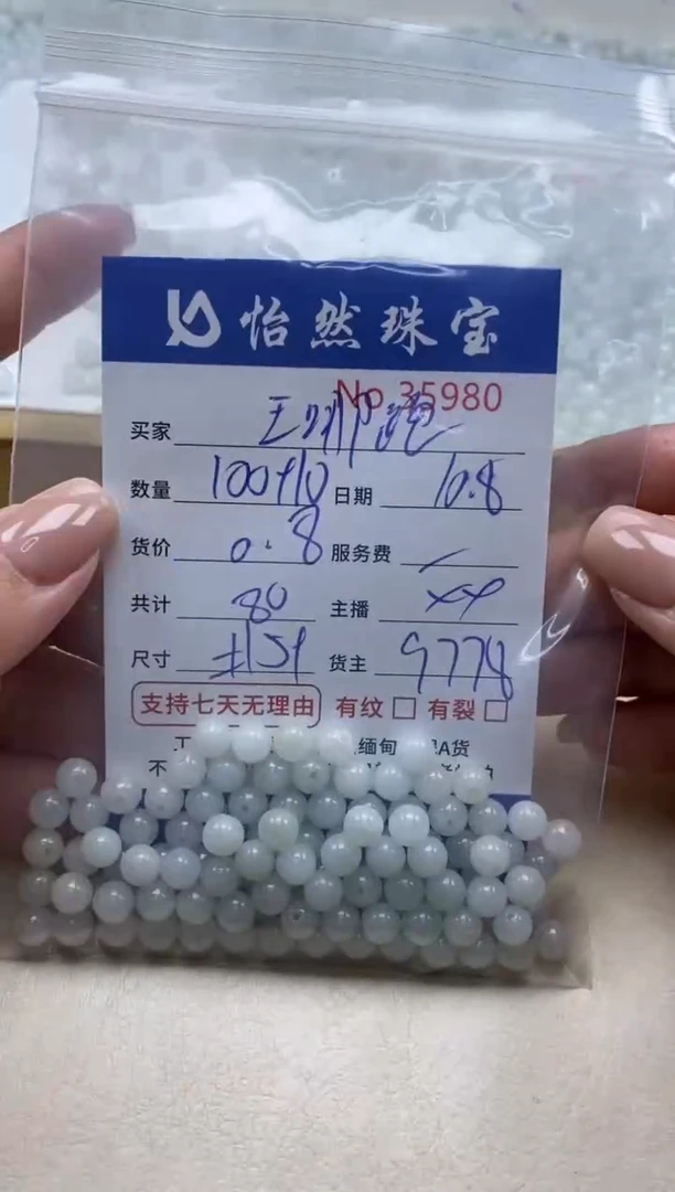 未镶嵌手链翡翠王**?单：35980