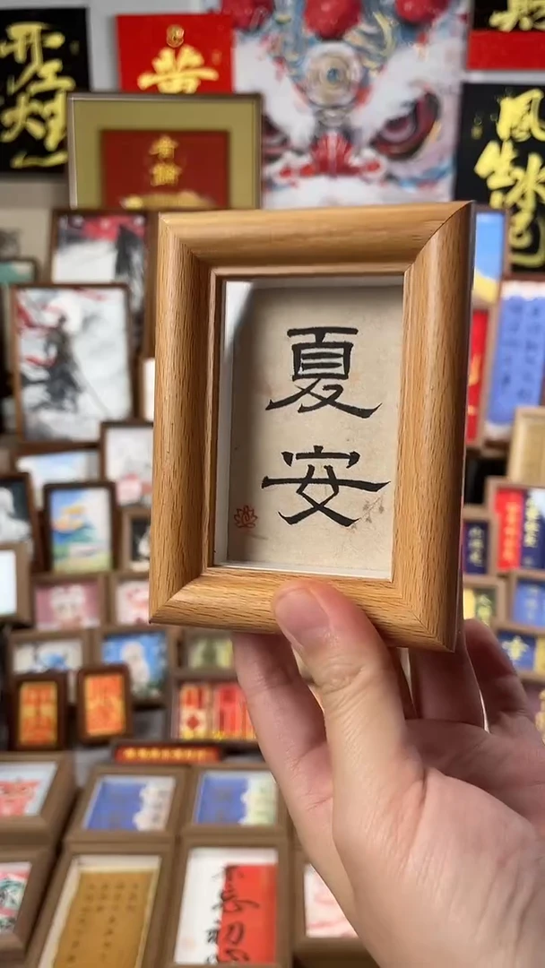 书法纯手绘书法绘画作品