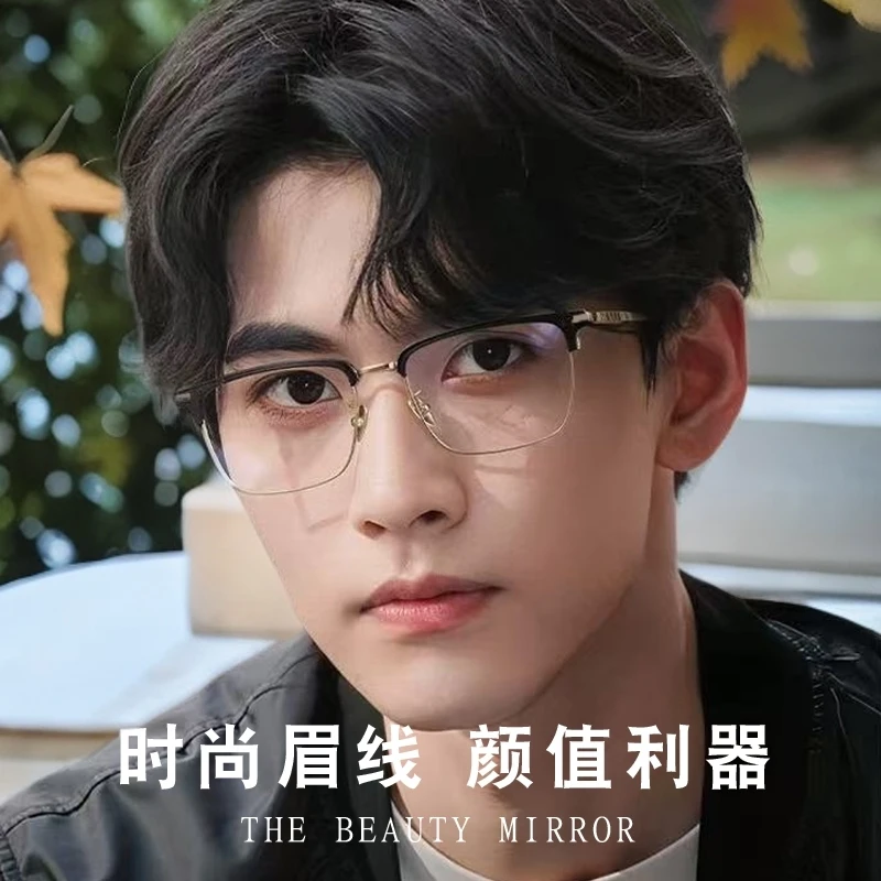 9号-中号大号可选-新款轻奢眉线眼镜架可配有度数散光变色近视镜