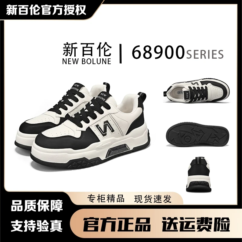 新百伦情侣款板鞋男鞋运动鞋厚底新款女鞋学生休闲鞋四季小白鞋子