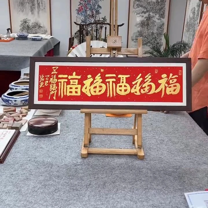 手写书法-五福临门-72x24cm-送画框-贾宏光