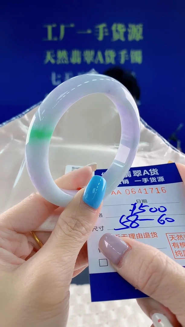 翡翠手镯未镶嵌16天然翡翠A货