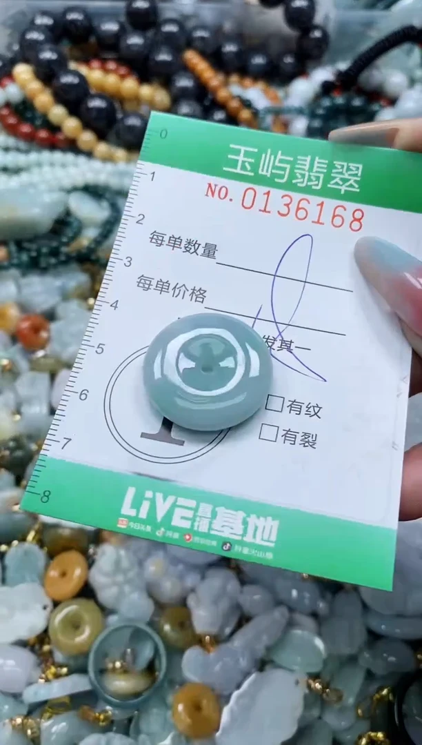 翡翠未镶嵌颈饰闪购0136168多样性发其一