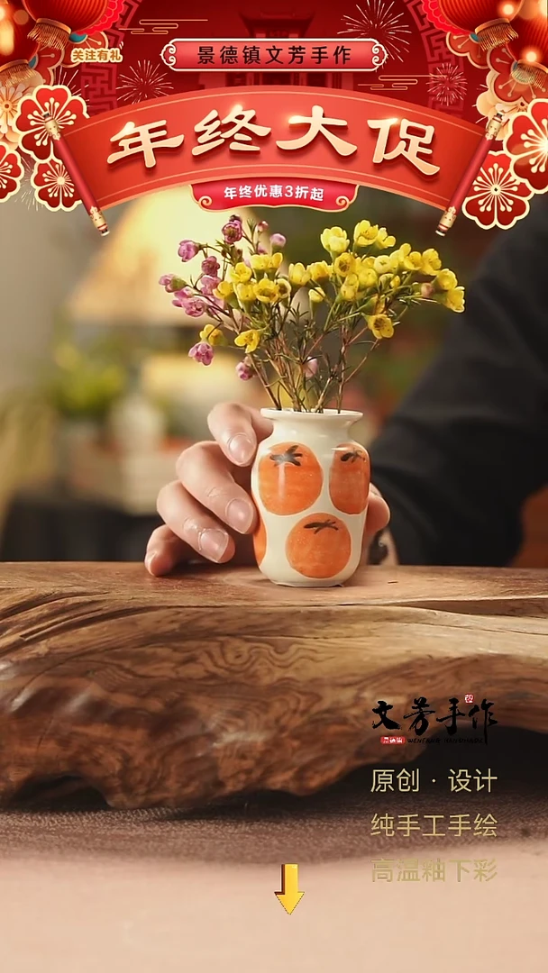 【闪购商品】778微瑕文芳手作-文芳手作小花插