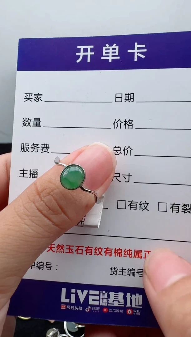 银S925镶嵌戒指翡翠1