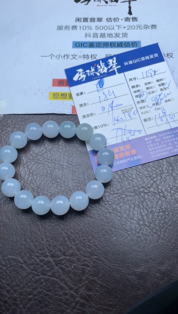 未镶嵌手串翡翠粉*豹1063904240