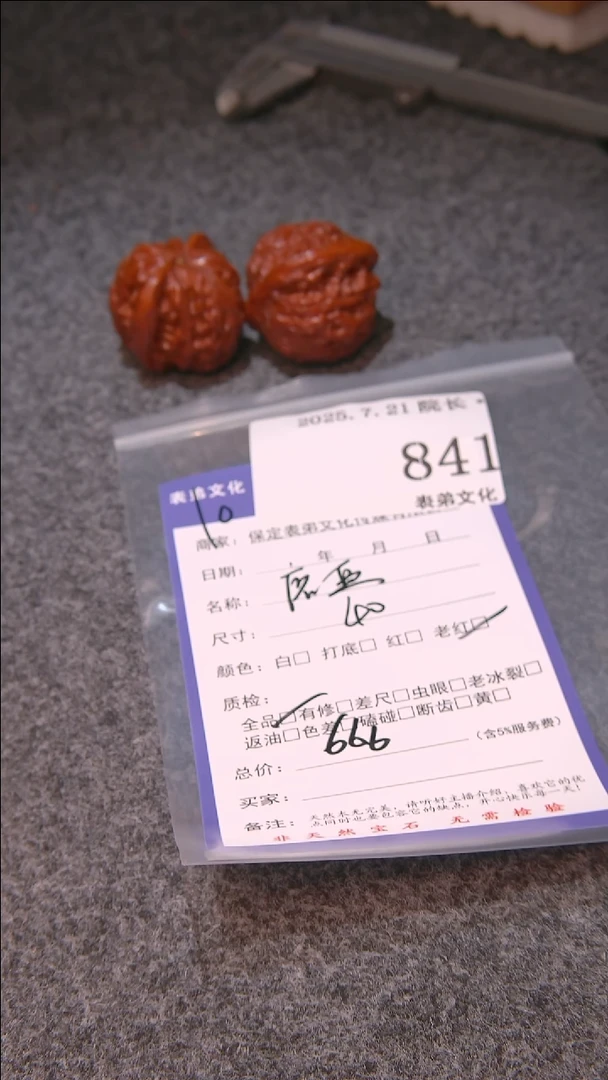 文玩核桃把件淮****店磨盘841表弟文化