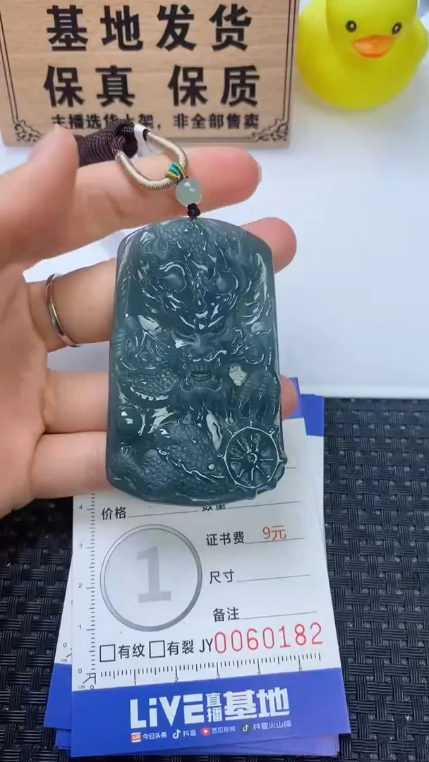 翡翠未镶嵌颈饰