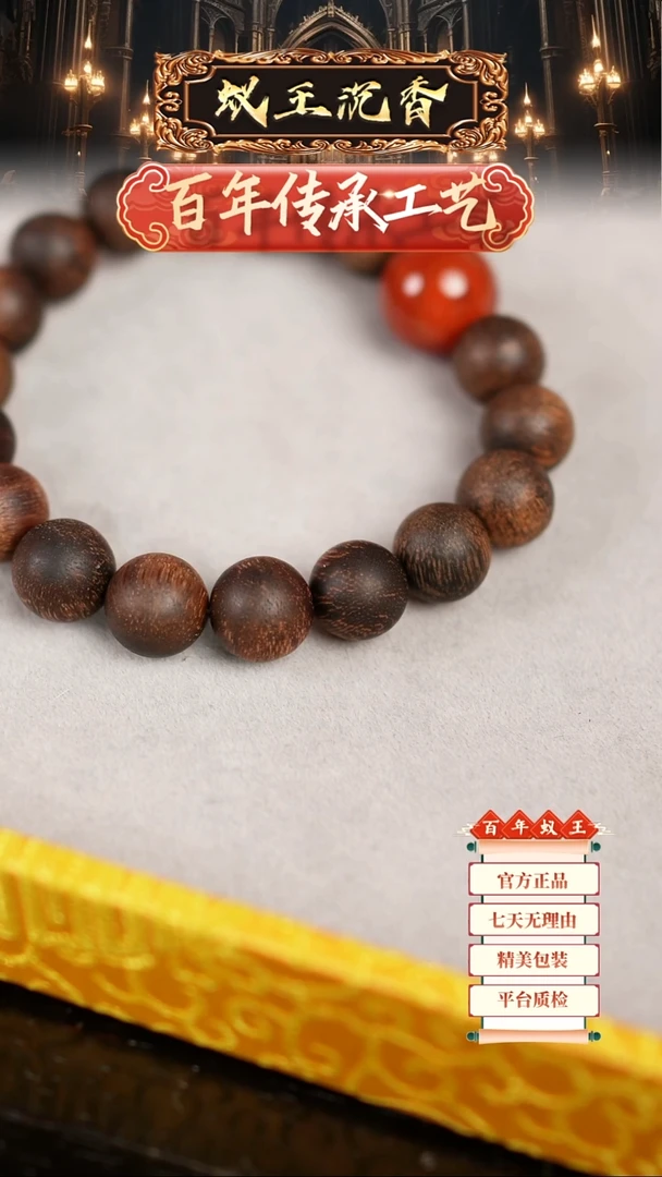 【闪购商品】沉香手串回流留疤玉化老料手串1.2