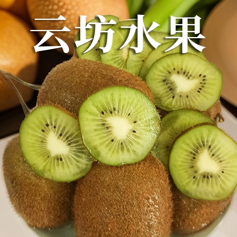陕西徐香绿心猕猴桃中果20枚肉厚新鲜头茬酸甜味(不懂催熟勿拍)