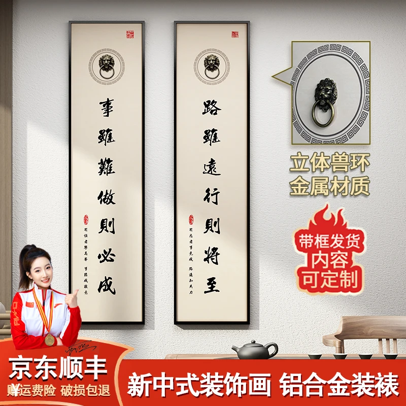 路虽远书法字画竖版新中式对联办公室客厅书房壁画茶室装饰画晶瓷