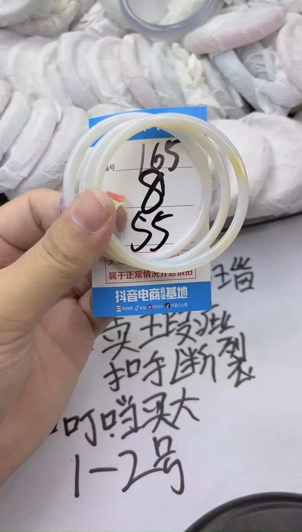 玛瑙/玉髓手镯未镶嵌165