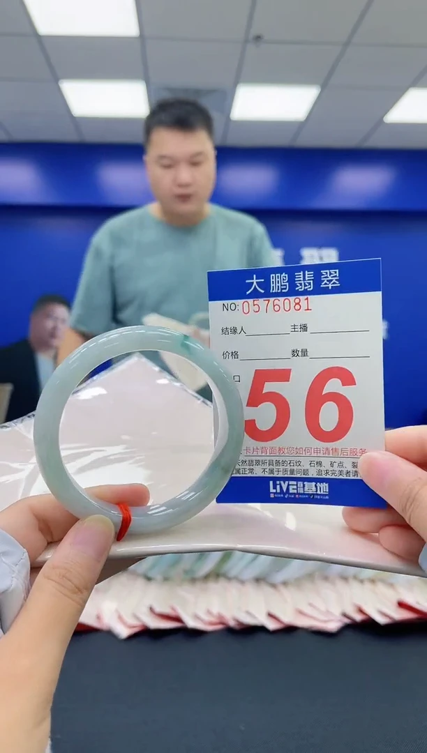 翡翠手镯未镶嵌AAAAAAAA