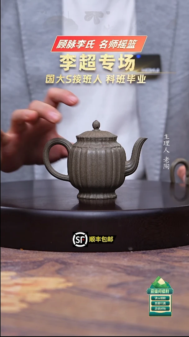 茶壶紫砂松华清单筋纹菊蕾宫灯180ccc