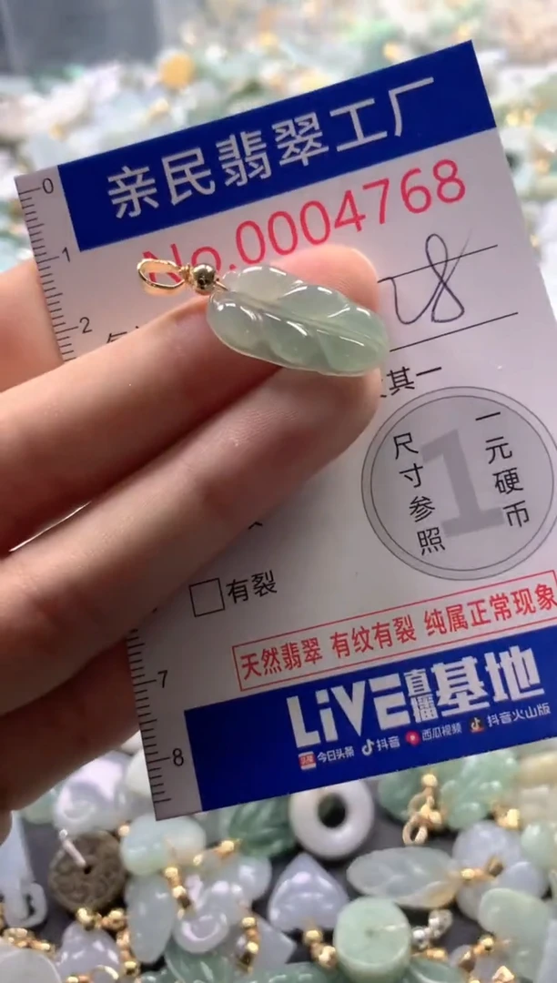 【闪购商品】翡翠吊坠(不含链)未镶嵌47