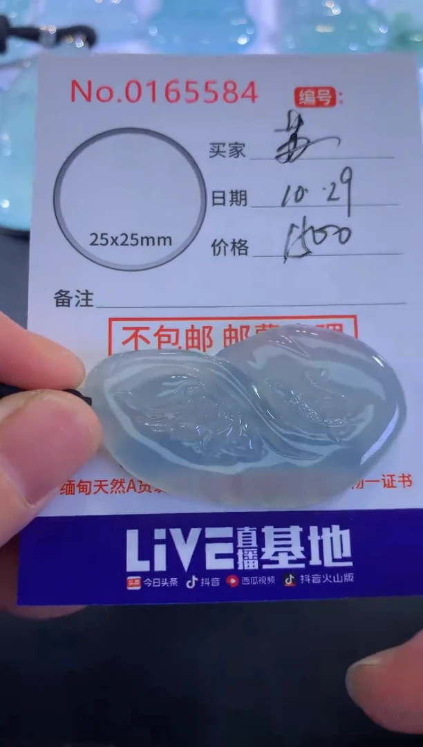 颈饰未镶嵌翡翠T****苏！