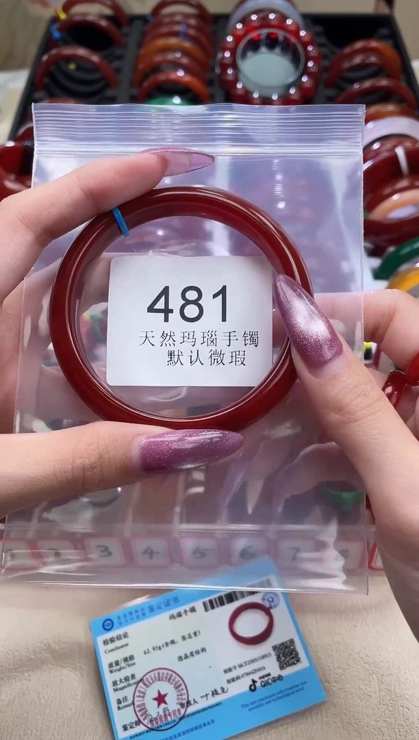 手镯玛瑙/玉髓未镶嵌60圈口*B481