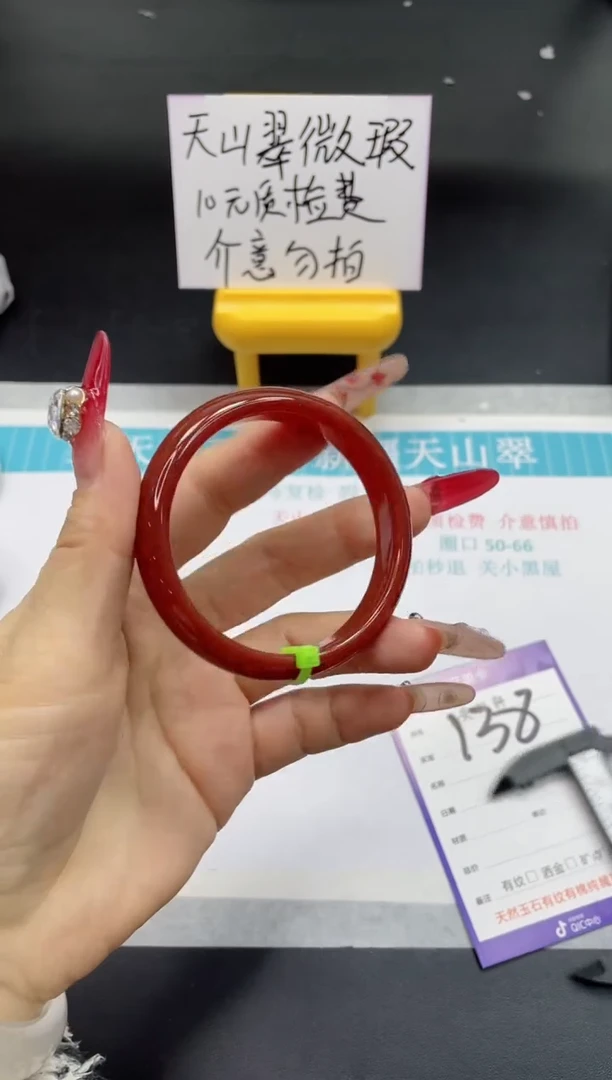 【闪购商品】石英质玉手镯未镶嵌138