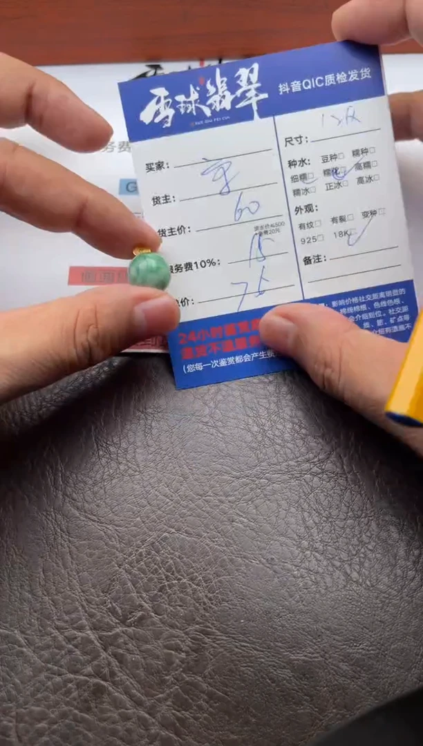 颈饰18K金镶嵌翡翠1762821012