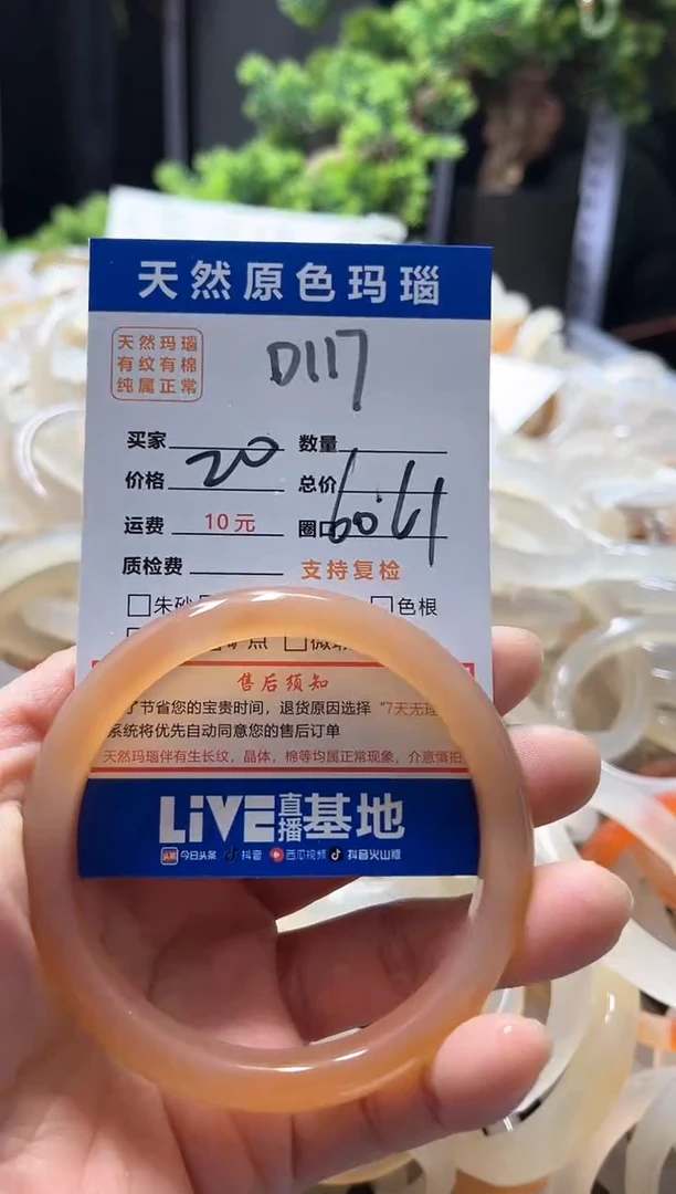 【闪购商品】玛瑙/玉髓手镯未镶嵌117