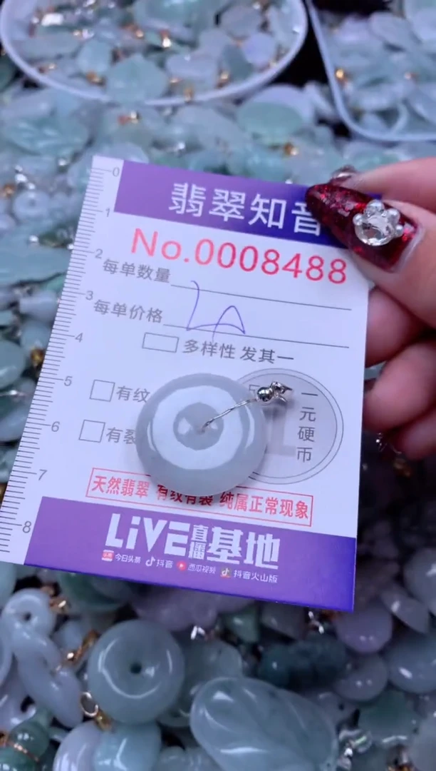 吊坠(不含链)未镶嵌翡翠8488