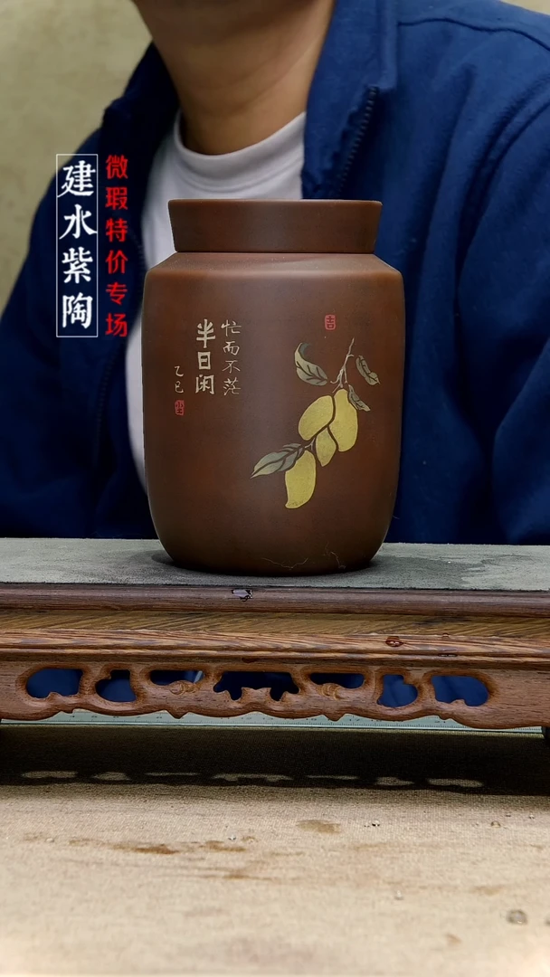 四大名陶建水紫陶