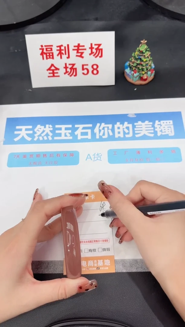 未镶嵌手镯石英质玉64-55.5