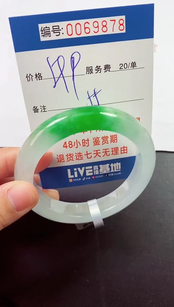 0以实物为准0000069878