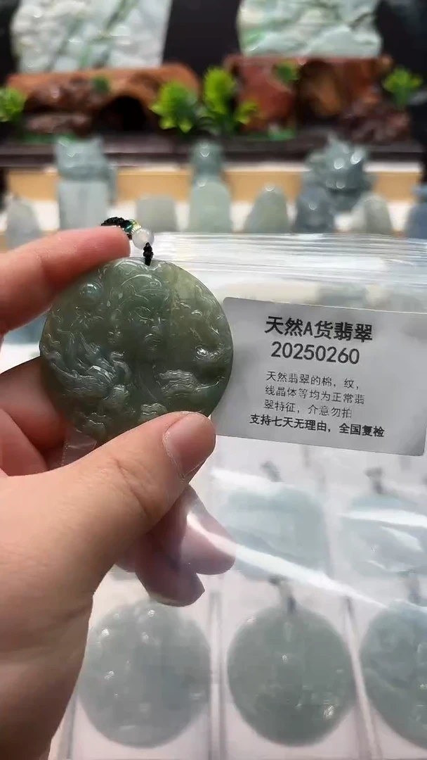 颈饰未镶嵌翡翠翠峰翡翠202511260004