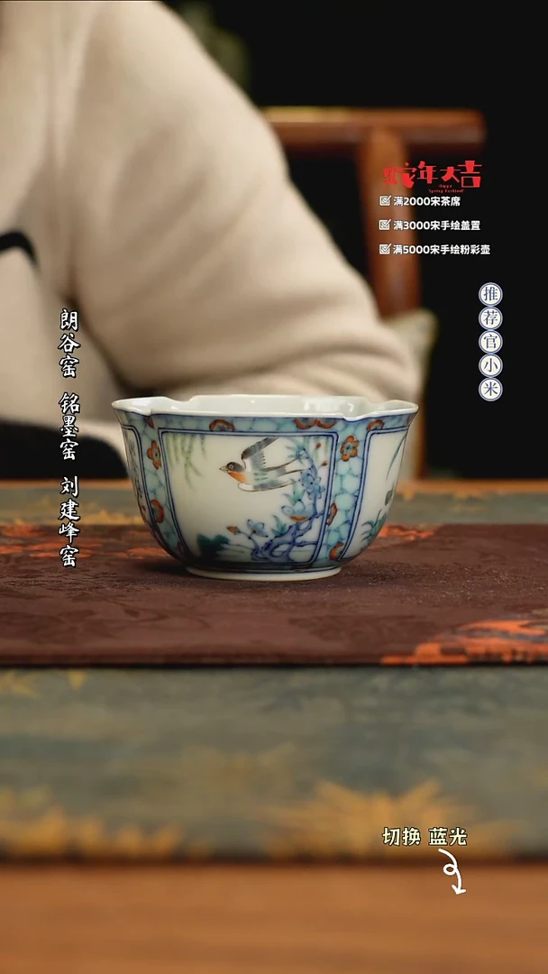 【闪购商品】玗琪轩柴窑斗彩标杆